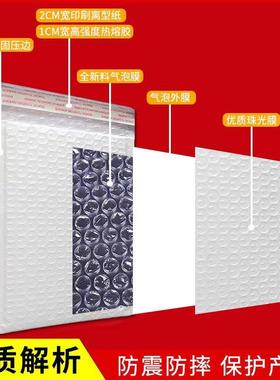 厚复合气珠光膜泡加自粘QNE信封袋白色服装快袋递打包泡沫包装袋