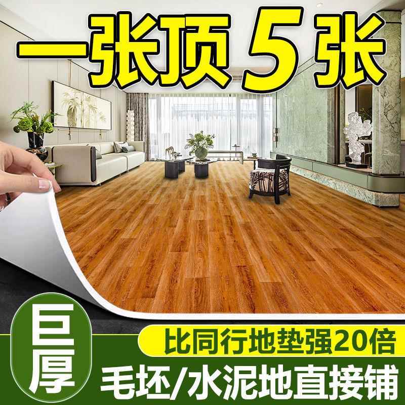 超厚地板vpc地板贴垫ZWL地毯革地面铺垫水泥地直地接图片