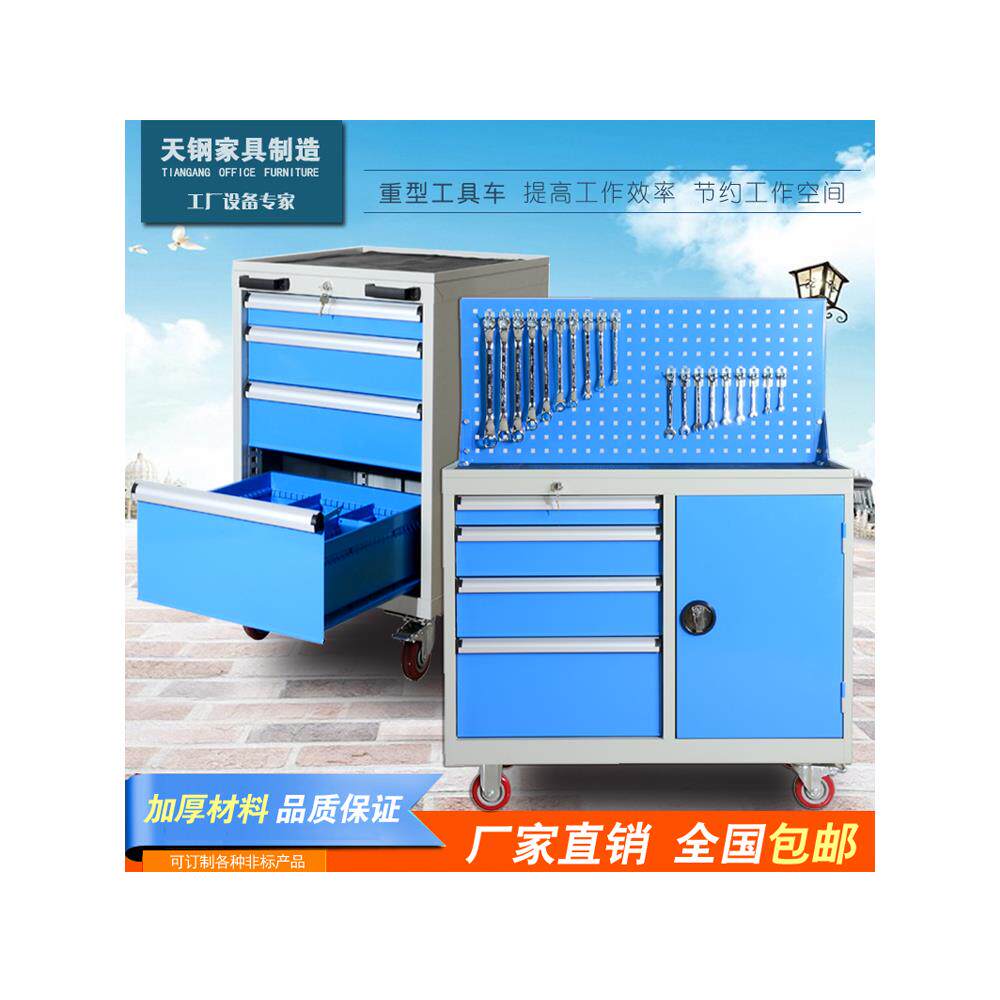 天强多功能工具车重型移动汽修抽屉式小车车间工具箱储物工具柜