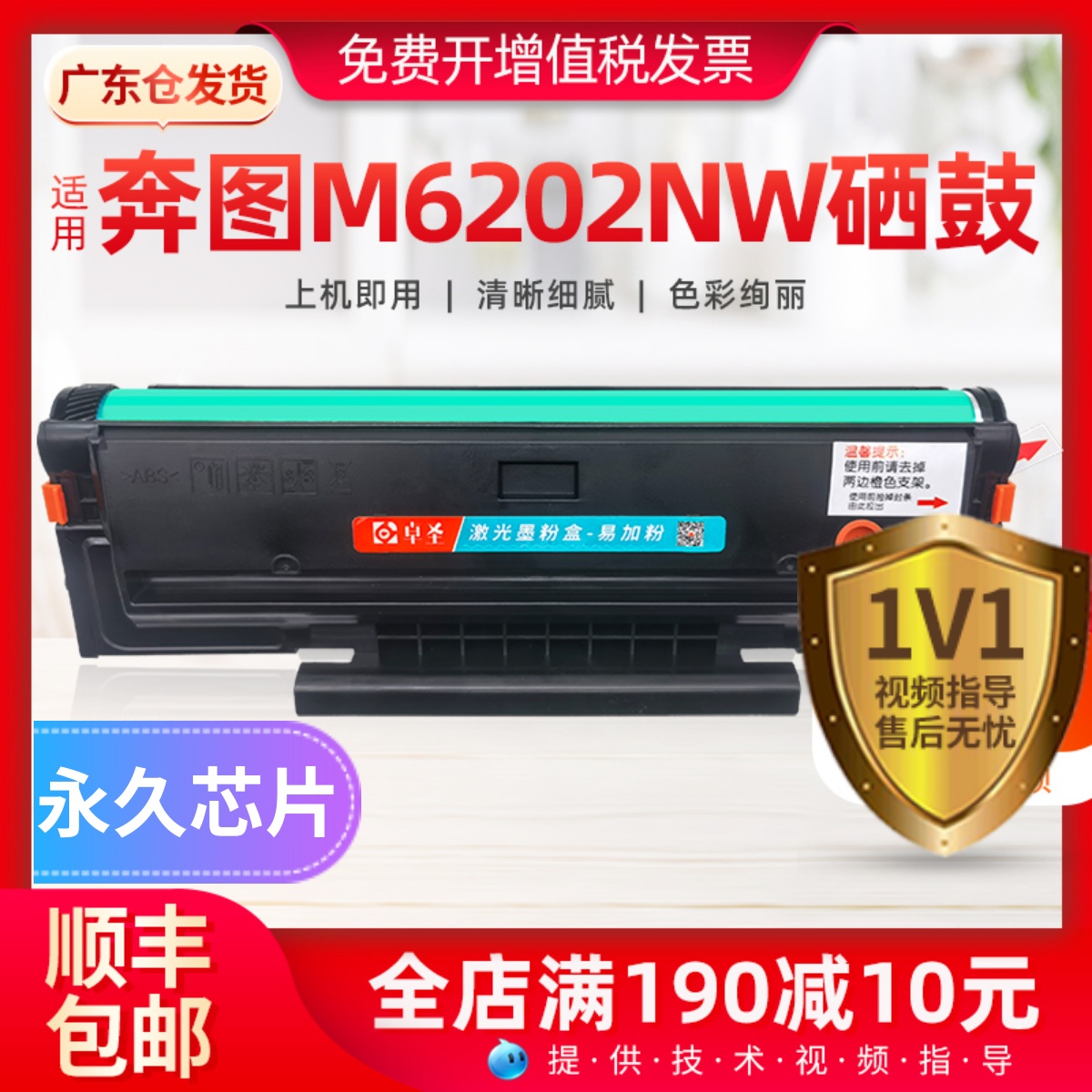 奔图m6202nw硒鼓m6202nw打印机硒鼓易加粉墨盒黑白激光一体机粉盒