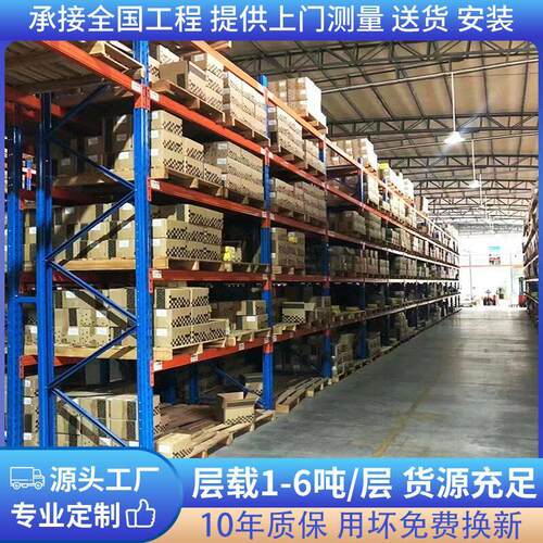 货架加厚工业冷库库房仓储位横梁式卡板托盘式仓库多层钢架商用