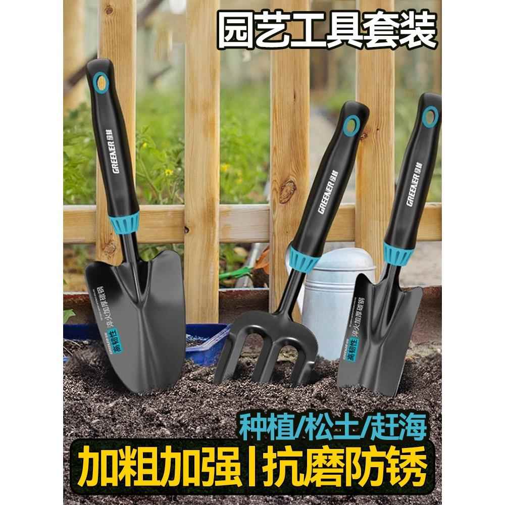 种花工具套装铁锹花园艺小铲子铁铲养花挖土野菜种菜挖沙赶海工兵