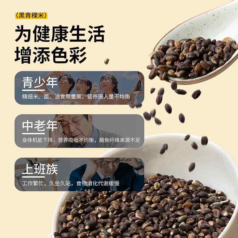 青稞米官方旗舰店新米西藏新鲜蓝青藏高原青海黑纯麦仁白糙米杂粮