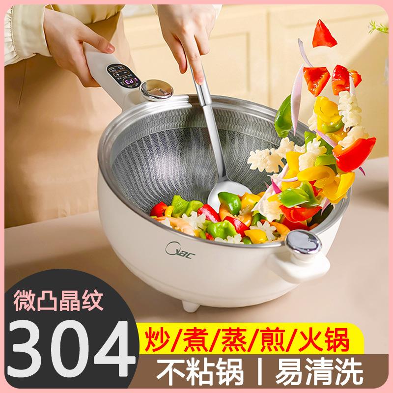 304电炒锅电炒菜炒锅一体式家用多功能煎炸蒸煮炒大火锅不粘锅