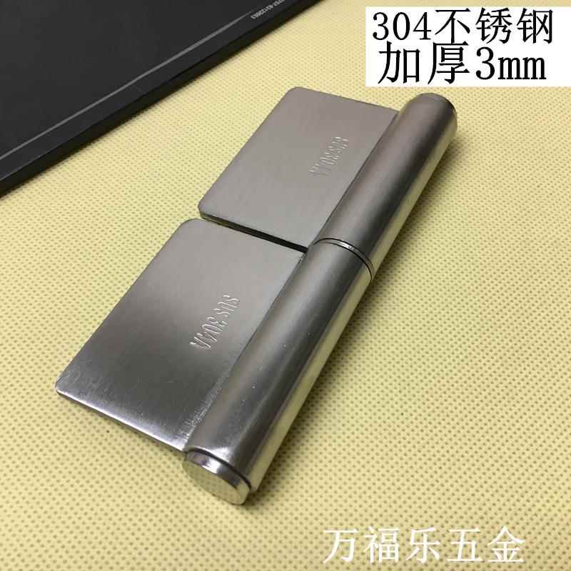 5寸304不锈钢旗形合页 脱卸铰链 可电焊接免打孔铰链 加厚加大