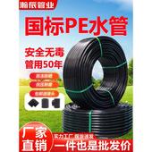 pe管自来水管4分20水管 32黑塑料水管子1寸热熔硬管四分饮用水