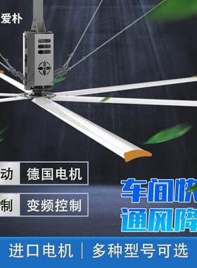 西安体育馆大型工业风扇盐城室内除湿通风减速机大功率吊顶风扇