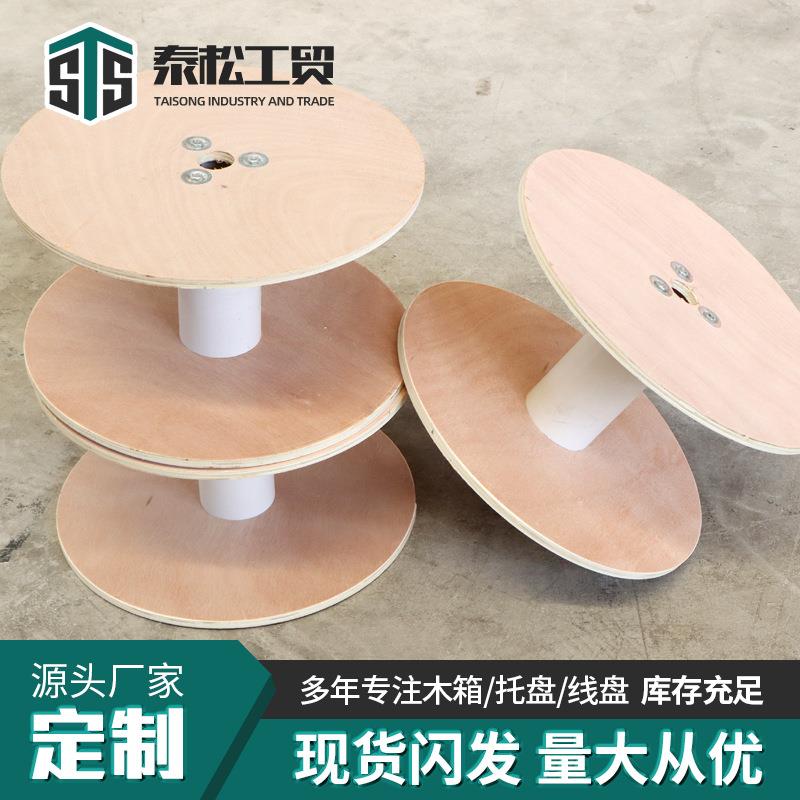 胶合板线盘厂家零售木制工字轮光纤光缆木盘胶合板线缆线盘