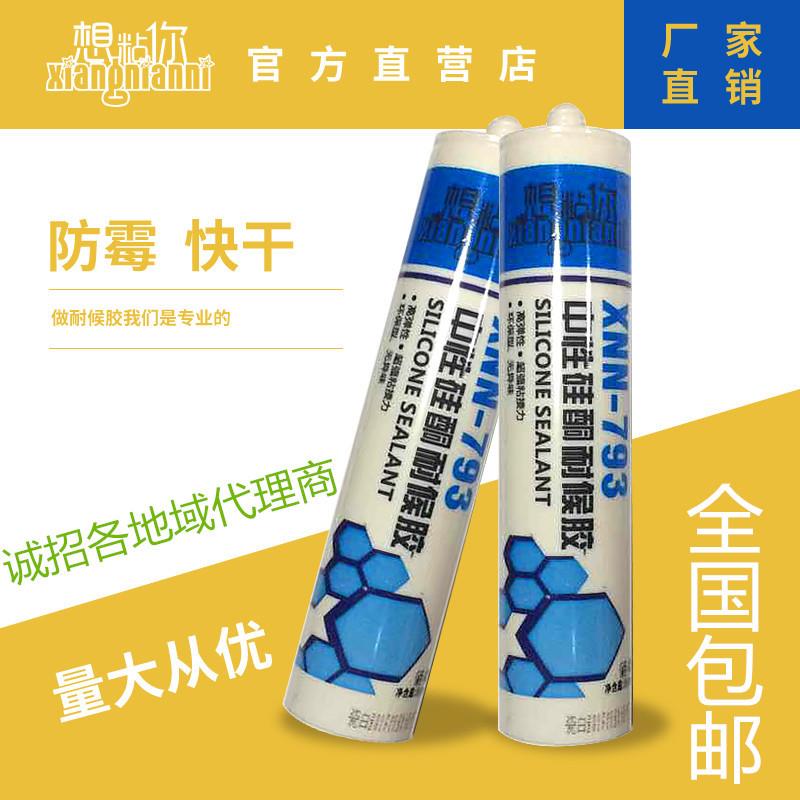 厂家直销中性透明瓷白黑色银灰玻璃胶防霉防水快干型全国包邮