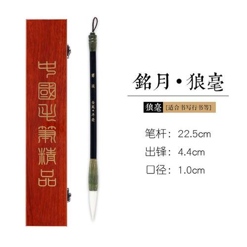 高档轩义堂正品毛笔纯毫兼毫羊创好毫中号楷书隶书行书高档专业成