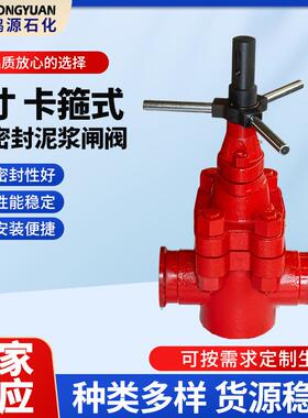 油田钻采泥浆闸阀4寸卡箍式软密封泥浆闸高压锻件泥浆闸阀35MPa