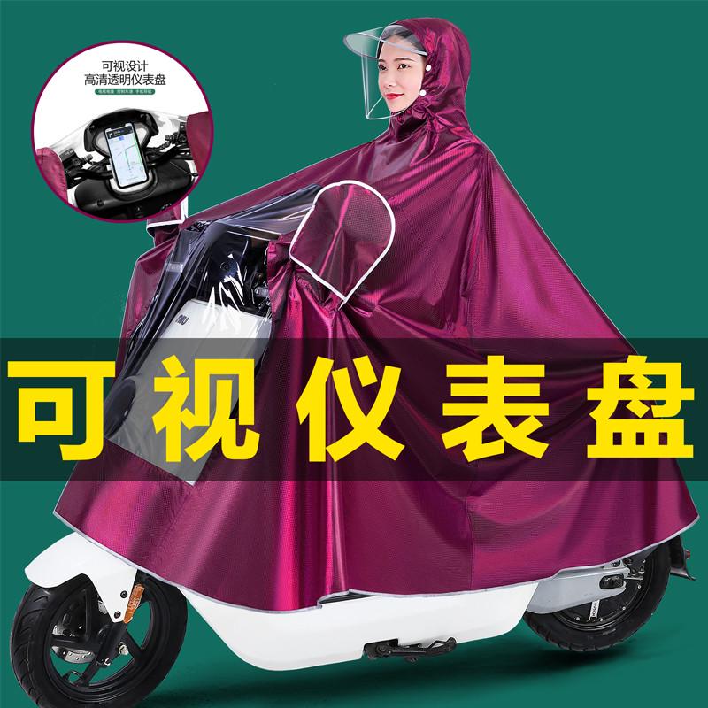 电动车雨衣摩托电瓶车加大加厚男女士骑行专用长款全身防暴雨雨披