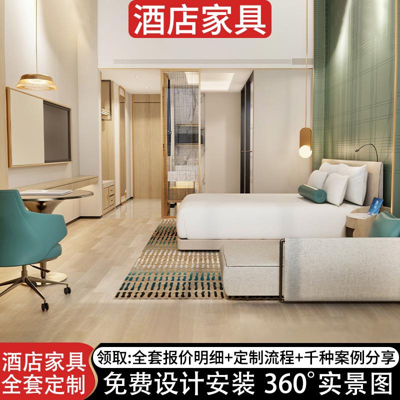 酒店家具全套定 制 宾馆标间大床房民宿床公寓出租屋设计翻新改造