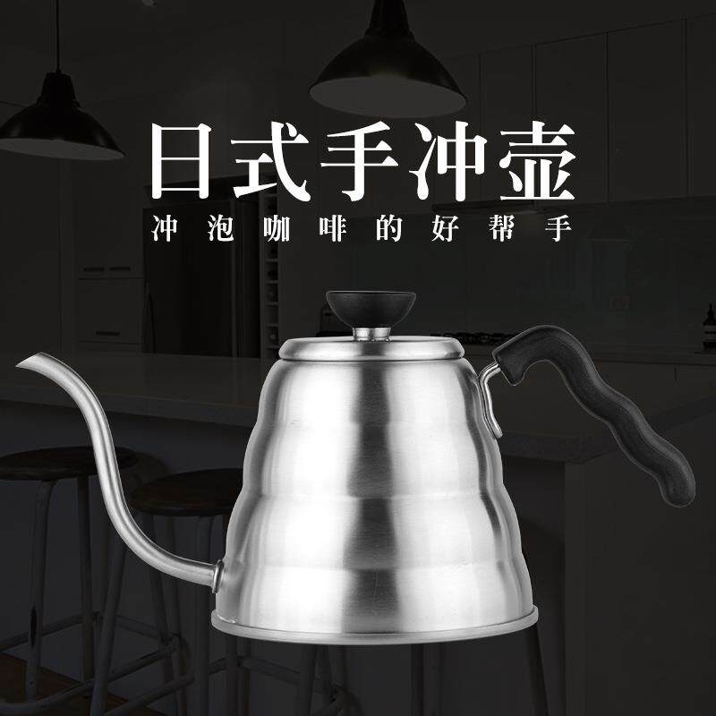 咖啡壶 日式304不锈钢手冲壶 长嘴细口壶滴漏咖啡器具冲泡细嘴壶