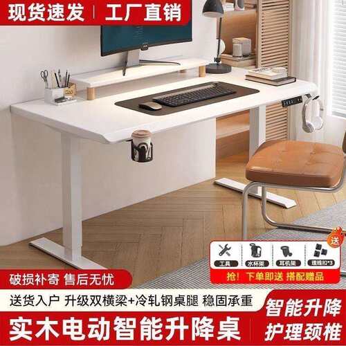 实木电动升降电脑桌家用办公桌学习桌电竞智能书桌竞桌桌子工作台