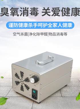 臭氧消毒机食品厂制药厂车间杀菌消毒臭氧机发生器实验室臭氧空气