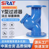 16q消防16q 法兰自来水 过滤器型gl41h球墨铸铁y sy4p