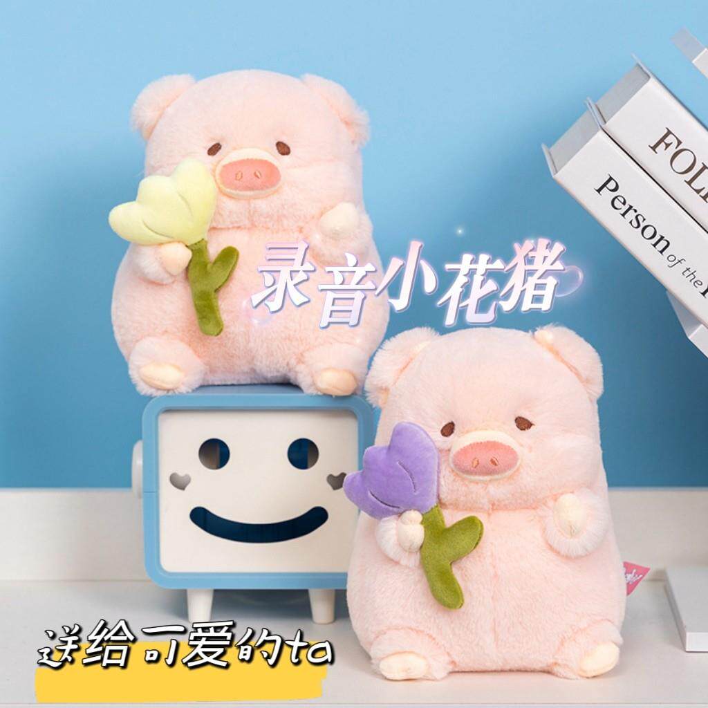 郁金香小猪玩偶可录音会说话公仔安抚玩具儿童礼物