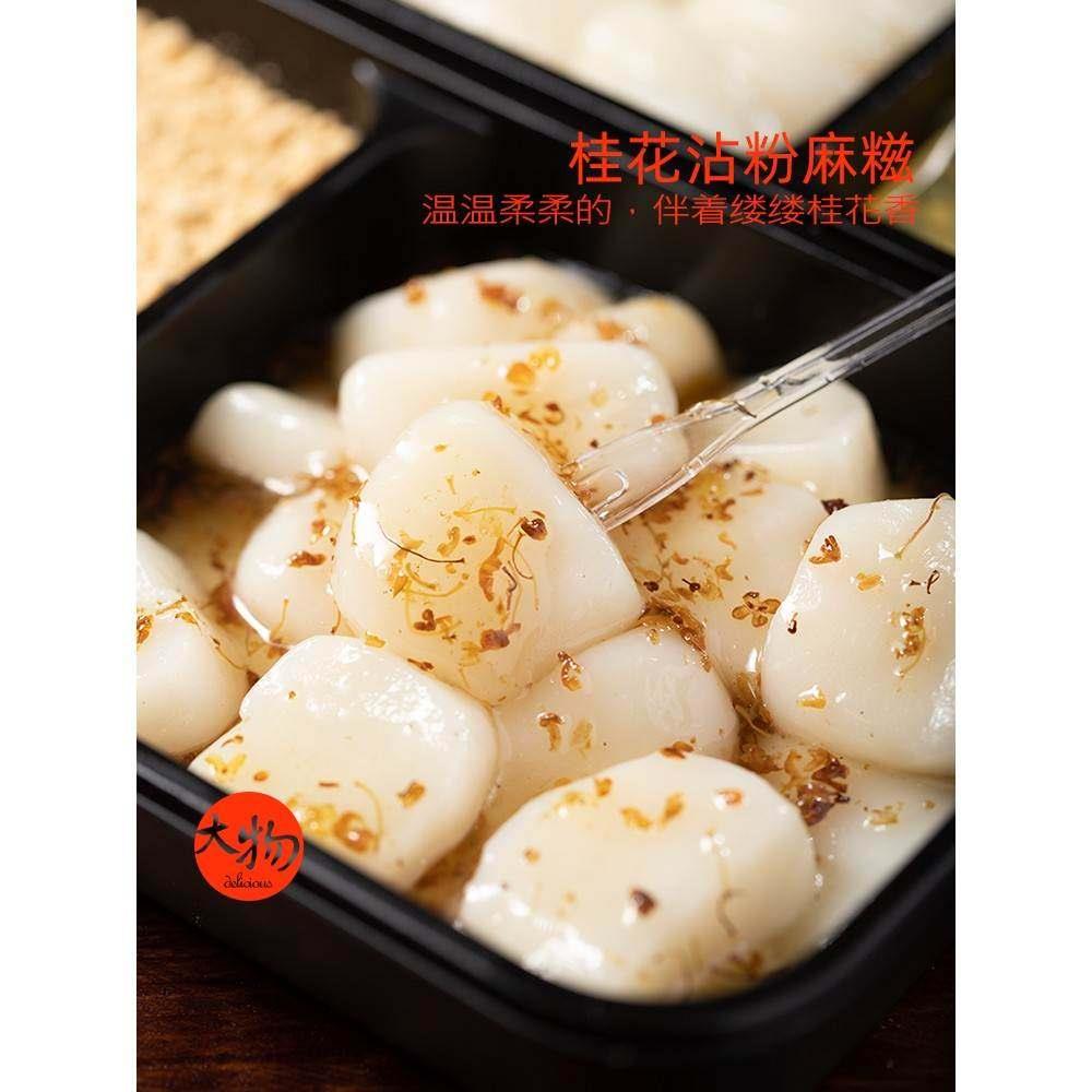 即食糯叽叽红糖糯米糍粑纯手工桂花沾粉麻糍冷吃年糕麻薯零食糕点