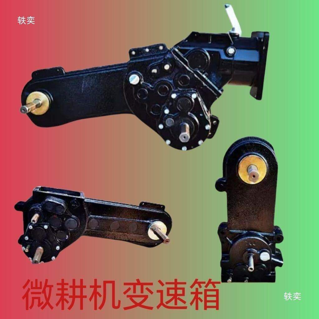 微耕机两驱四驱变速箱总成旋耕机行走箱牙箱齿轮配件大全