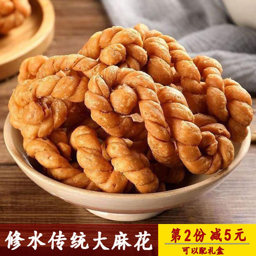 修水油搞子传统糕点手工老式散装江西土特产休闲零食庐茗缘小麻花