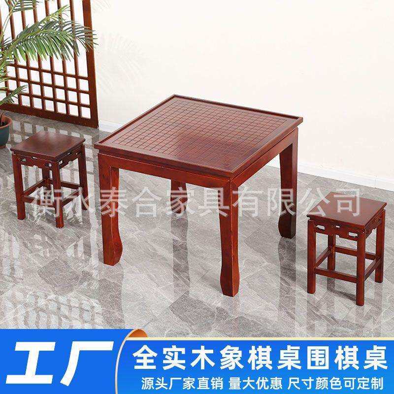 榆木棋桌实木象棋两用围棋桌多功能双面棋桌飘窗桌中式实木棋桌