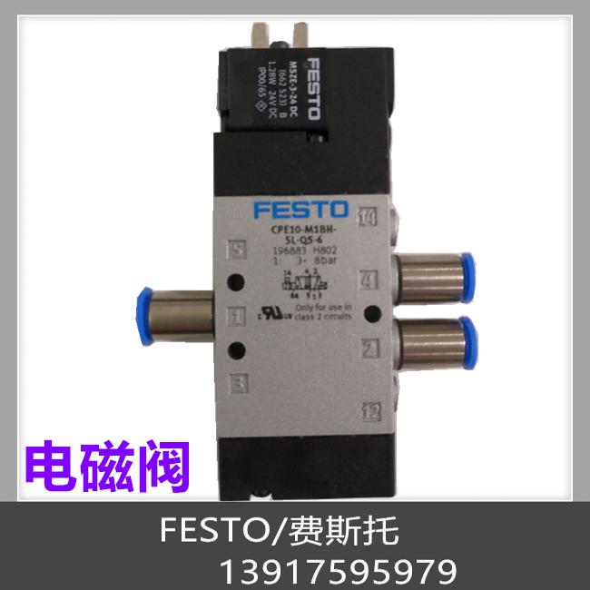 费斯托 FESTO 电磁阀 196907 CPE14-M1BH-5J-QS-6 现货