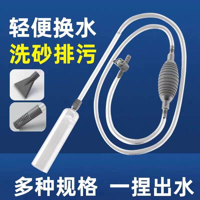 金鱼缸浴缸抽水泵养鱼换水神器吸便器通用家用排水器抽粪虹吸管