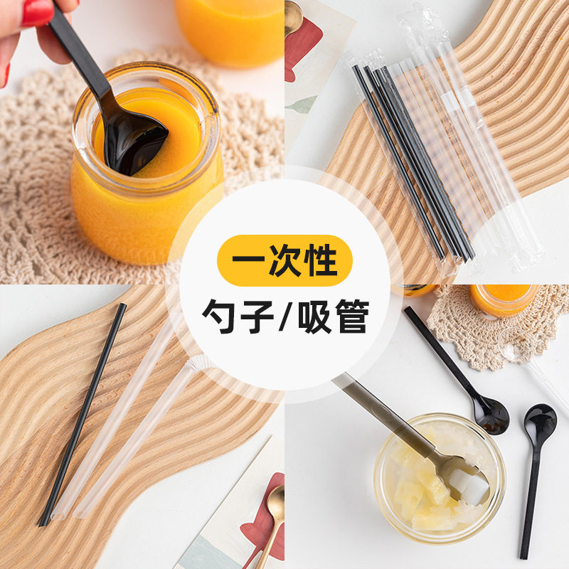 塑料勺子粗细咖啡吸管环保餐具