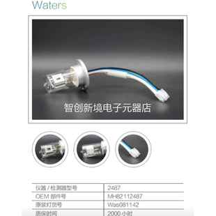 灯S wa1ters2487 货号WA08142议价 替代 日本滨松