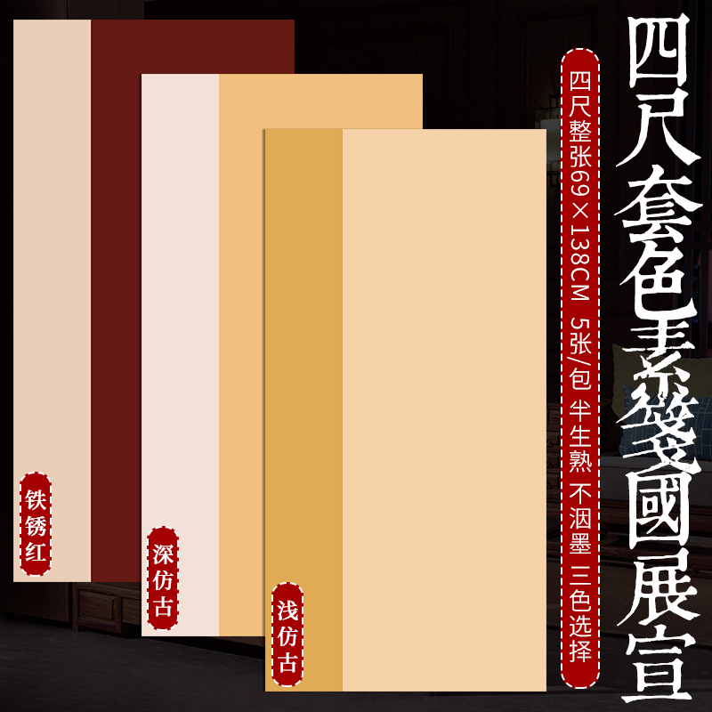 四尺整张蜡染套色素笺 带方格国展专用宣纸手工蜡染笺半生半熟毛