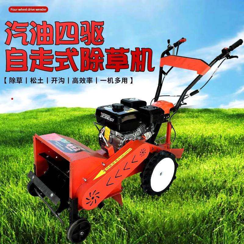 小型除草机新款自走式四驱割草机家用柴油锄草松土果园锄地开沟机图片