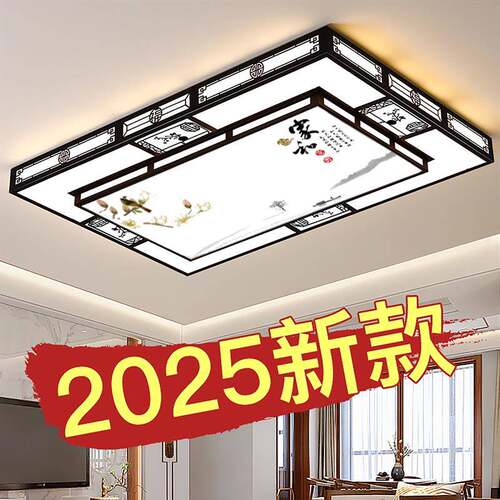 2025年新款客厅灯led吸顶灯语音卧室灯大厅现代简约大气灯具套餐