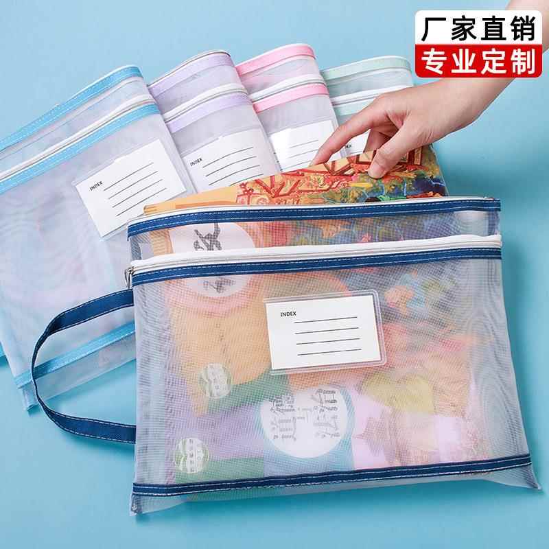 工厂手提A4文件袋尼龙公文网纱拉链袋透明学生资料袋标签现货