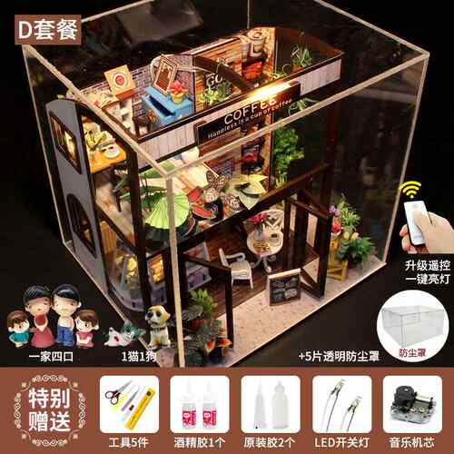 正品diy小屋啡屋手工创拼装意房子模别墅玩具情人节咖女型生生日