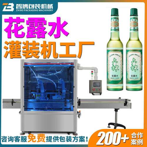 全自动高速瓶装驱蚊液灌装机定量活塞香水灌装机花露水灌装机