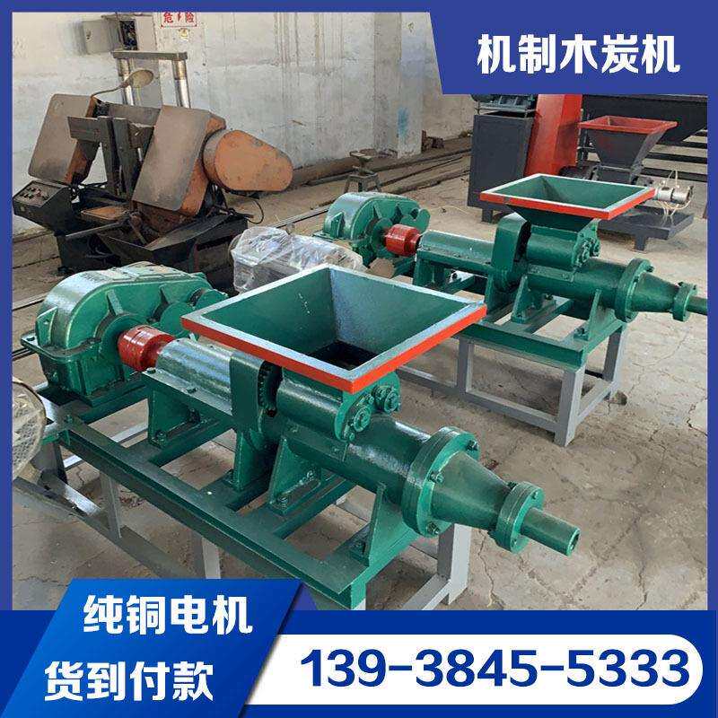 原木制木炭机设备 小型家用锯末制棒机 六棱条形碳粉成型机