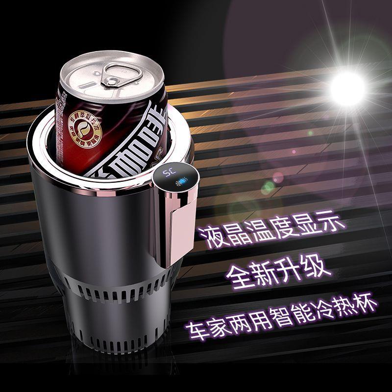 车载冷热杯快速制冷杯加热12V制热杯两用冷却智能冷暖汽车温奶杯图片