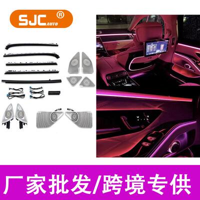 适用于奔驰S级S400L/S450/W223迈巴赫S480仪表台喇叭罩氛围灯套件
