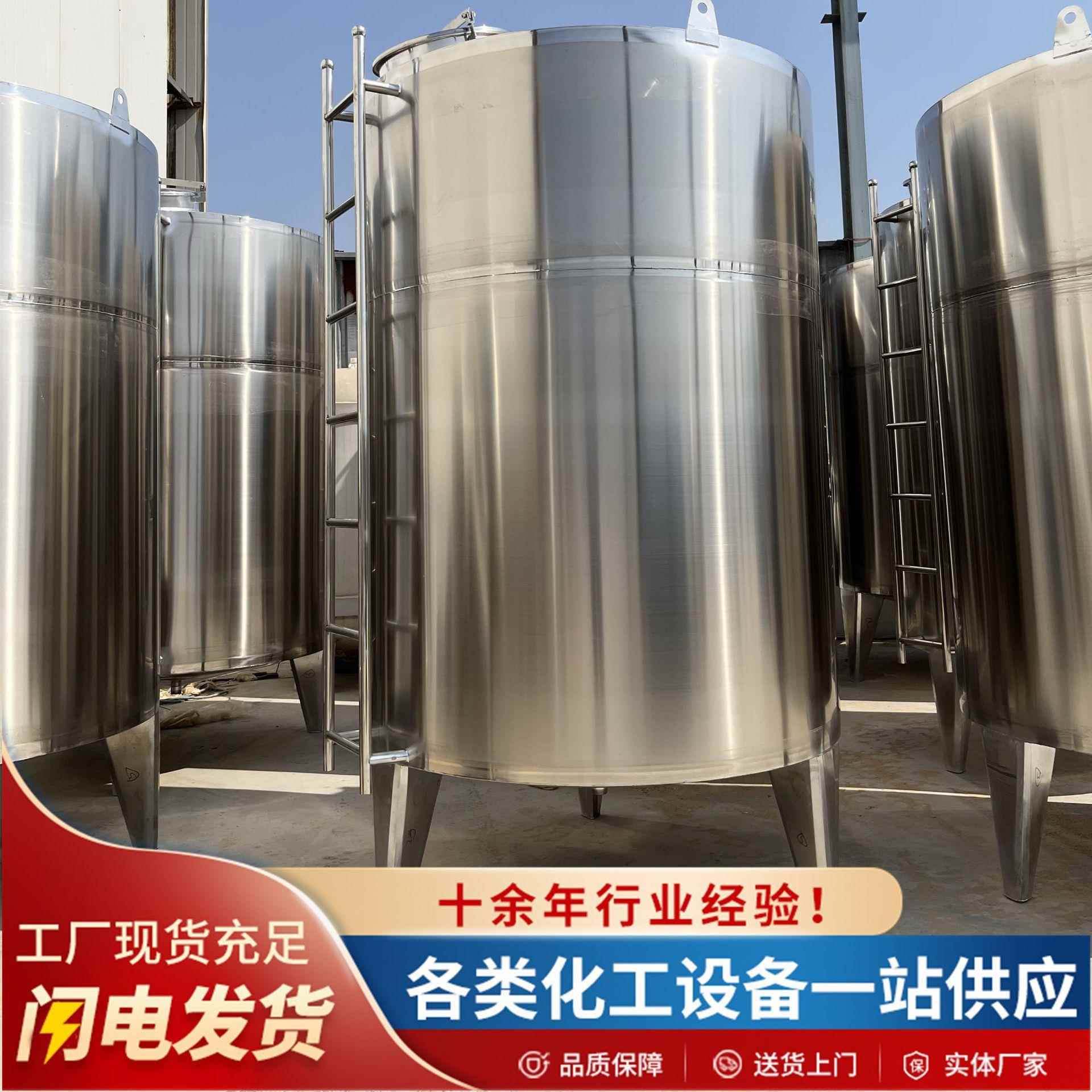 食品液体不锈钢储罐白酒果汁化工大型物料运输保温立式卧式储罐