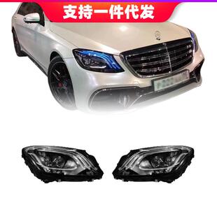 适用于奔驰S级W222改S65S63AMG迈巴赫S450大包围老款 改新大灯尾灯