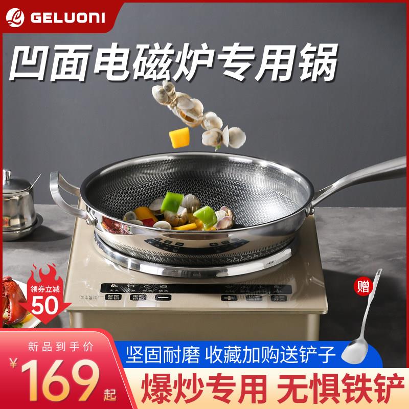 不锈钢炒锅不沾锅家用瓦斯炉尖底凹面电磁炉专用炒锅圆底凸316