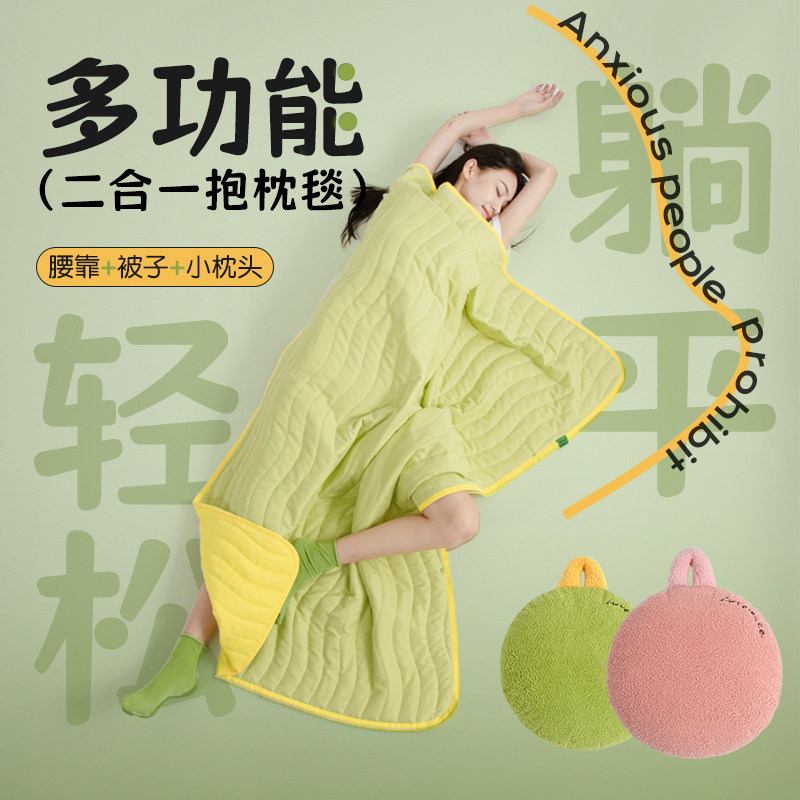 夏季毛毯二合一抱枕毯子办公室午睡小盖毯午休空调被便携式可收纳