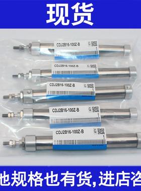 气缸CDJ2B10/CJ2B16-55-60-65-70-75-80-85-95-105-110/Z-B 50