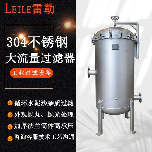 大流量折叠滤芯过滤器循环水泥沙杂质过滤设备大通量保安过滤器厂
