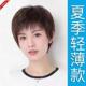 假发女短发彷真发丝发套彷真发全头套自然假头发妈妈中老年女士夏
