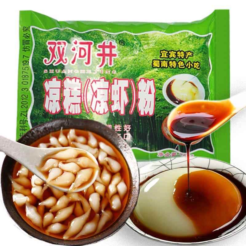 【本年新货】双河井凉糕凉虾粉四川宜宾特产小吃原料家用袋装商用