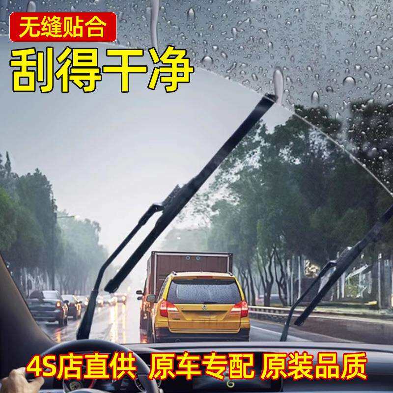 适用吉利帝豪雨刮器博越远景几何无骨雨刷原装胶条静音缤越星越图片