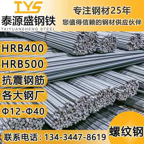 螺纹钢筋条12mm16mm25mm国标HRB400500带E抗震钢热轧带肋钢筋