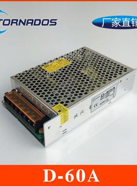 D-60A双通道5V12V双组输出开关电源5V6A+12V3A双路60W直流电源
